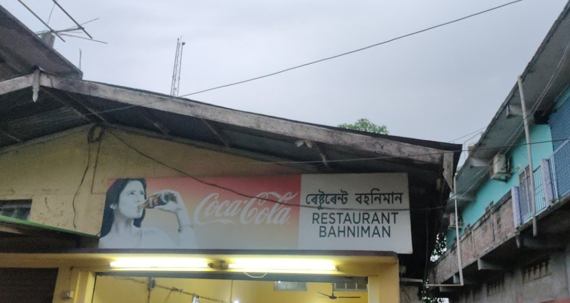 Bahniman
