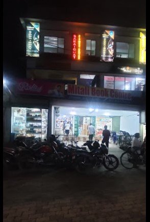 Saraighat Fitness Rangia