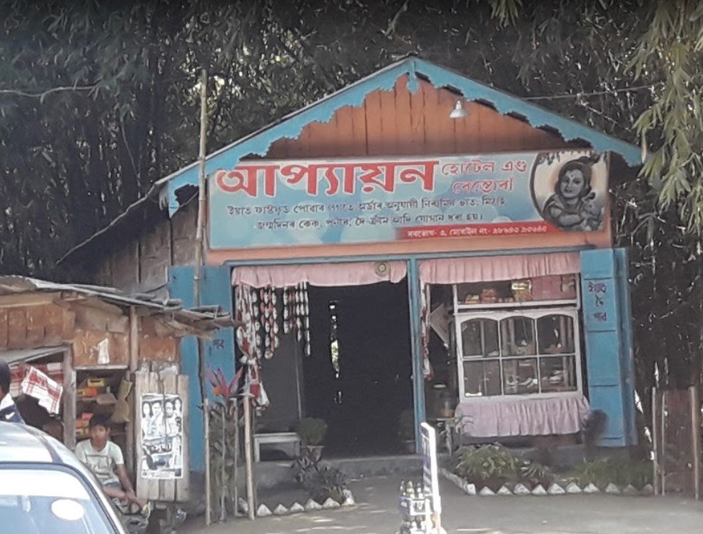 APPAYAN RESTAURANT