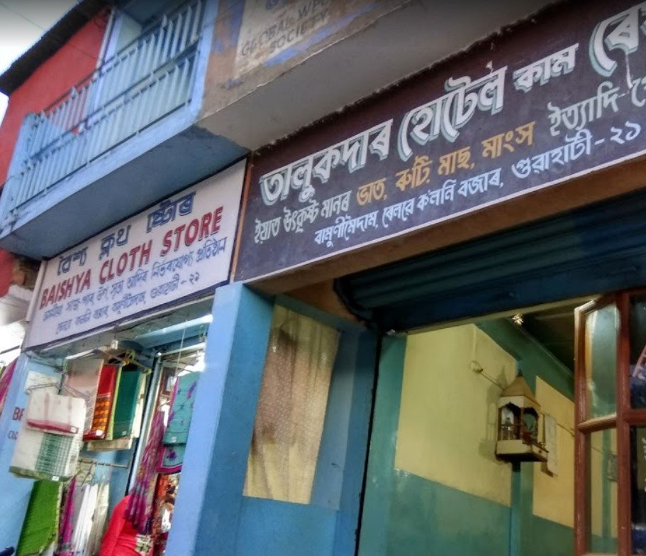 Talukdar Hotel Cum Restaurant