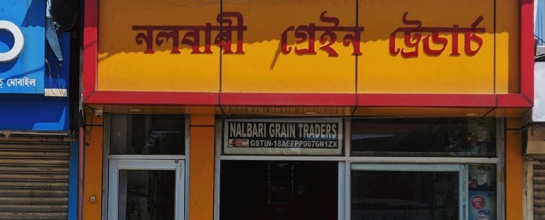 NALBARI GROCERY TRADERS