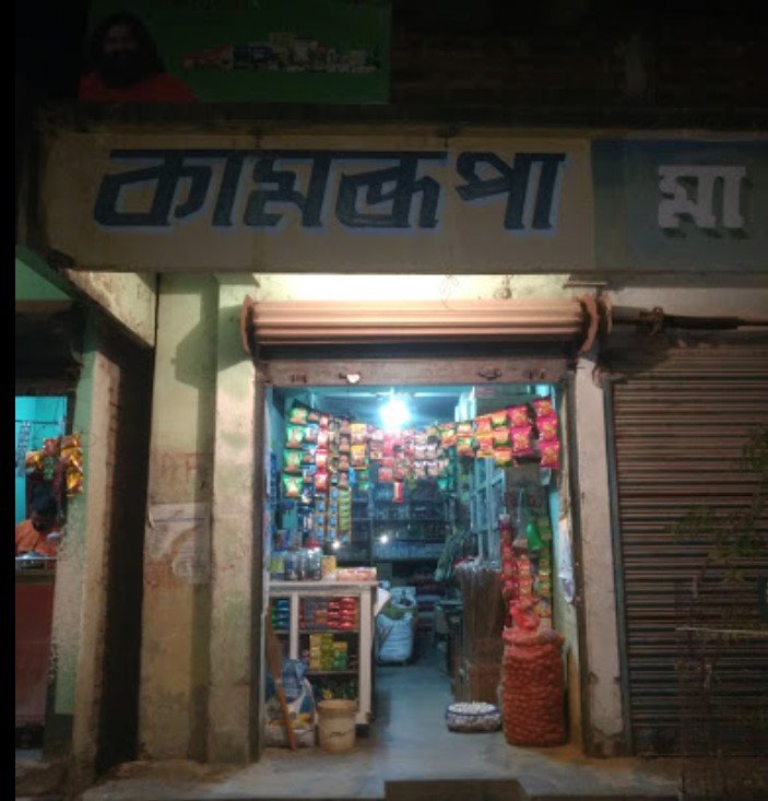 KAMRUPA STORE