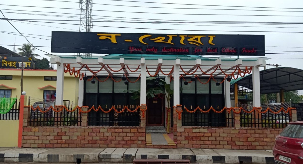 Na Khuwa Restaurant