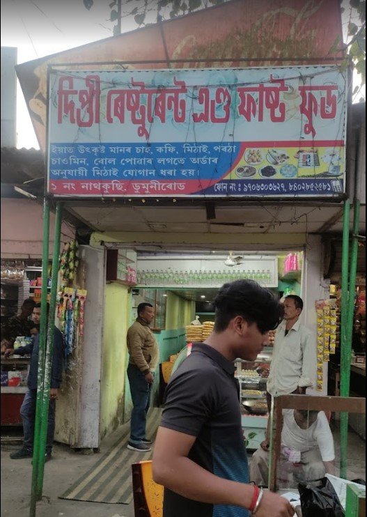 Dipti Restaurant and Fast food