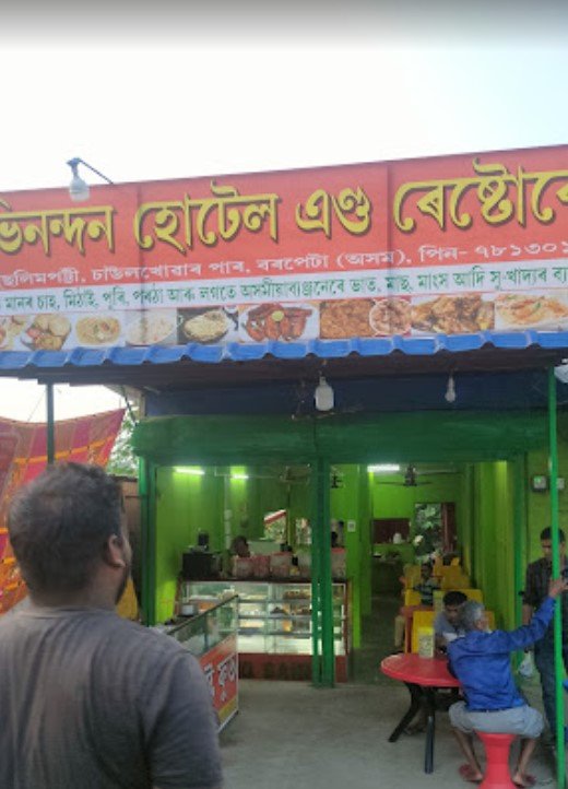 ABHINANDAN HOTEL AND RESTAURANT