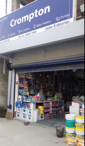 Jadav Enterprise, Pathsala