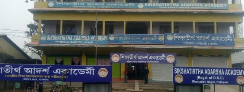 Sikshatirtha Adarsha Academy,Pathsala