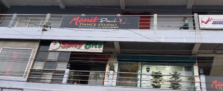 Manik Paul Dance Studio
