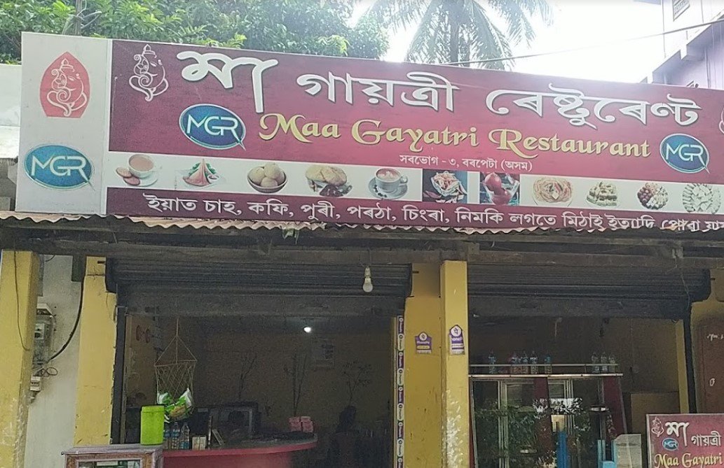 Ma Gayatri Restaurant