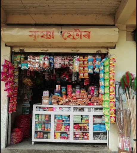 Krishna Store